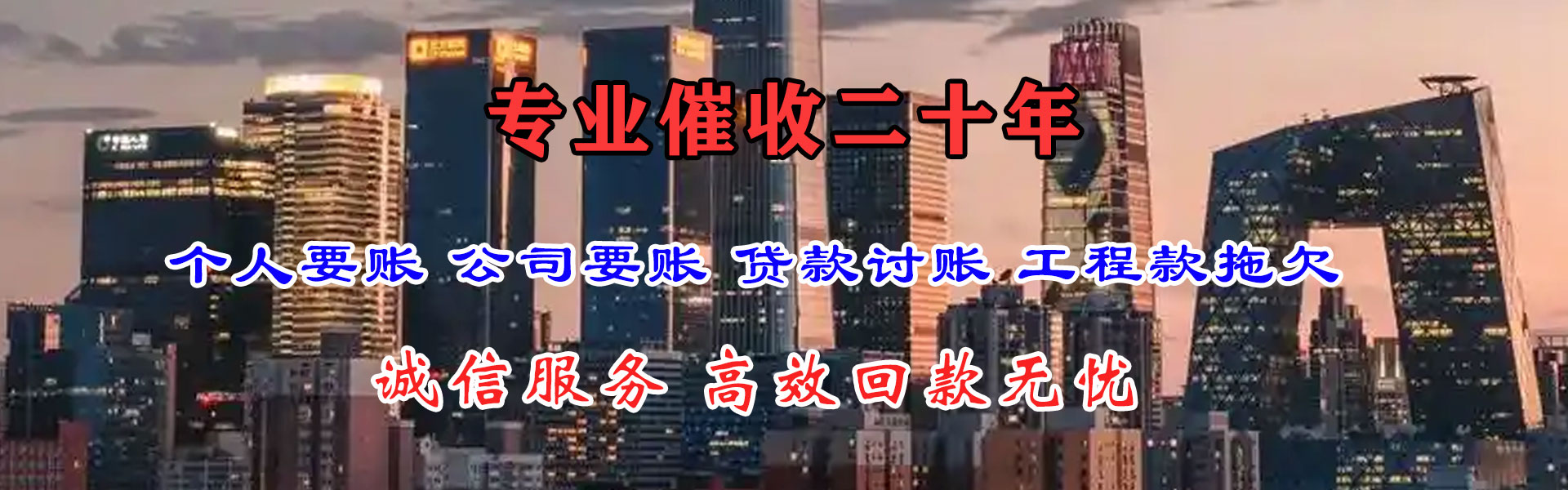 连江催款公司