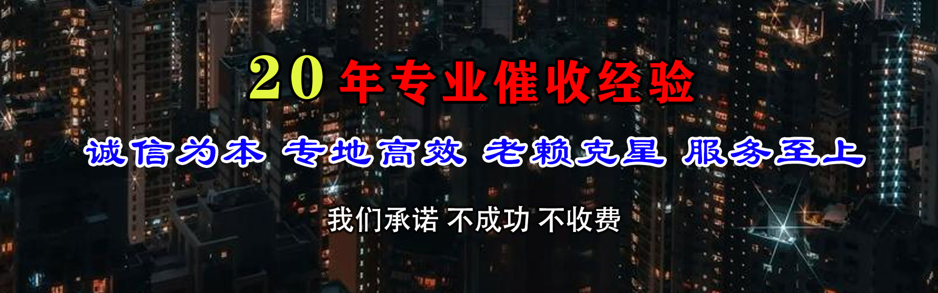 连江追债公司